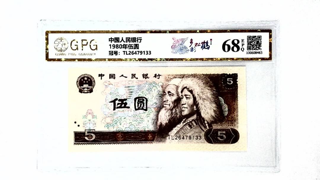 1980年伍圆