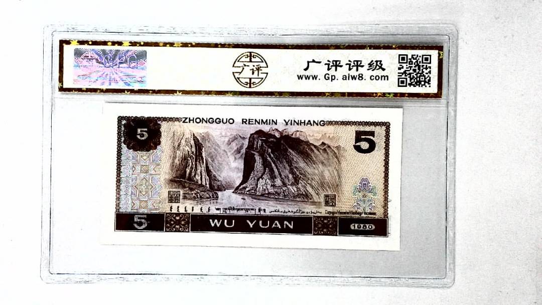 1980年伍圆