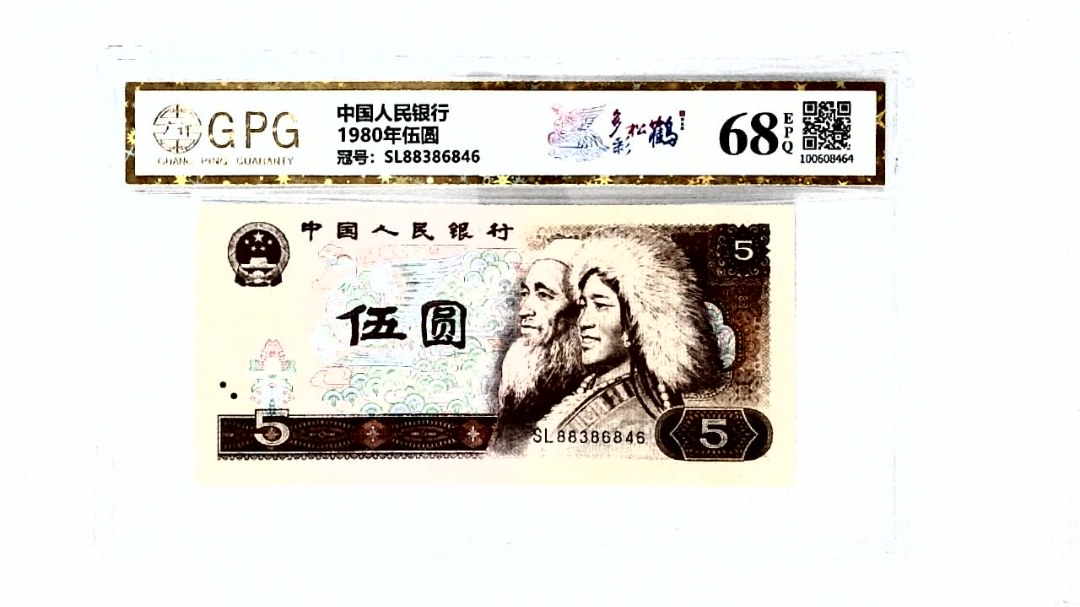 1980年伍圆