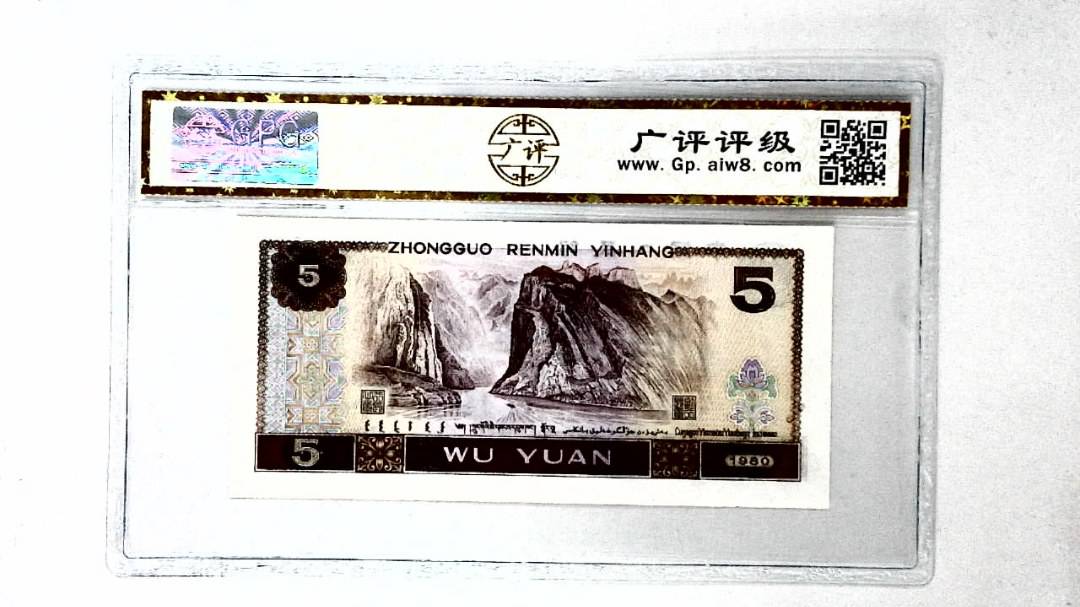 1980年伍圆