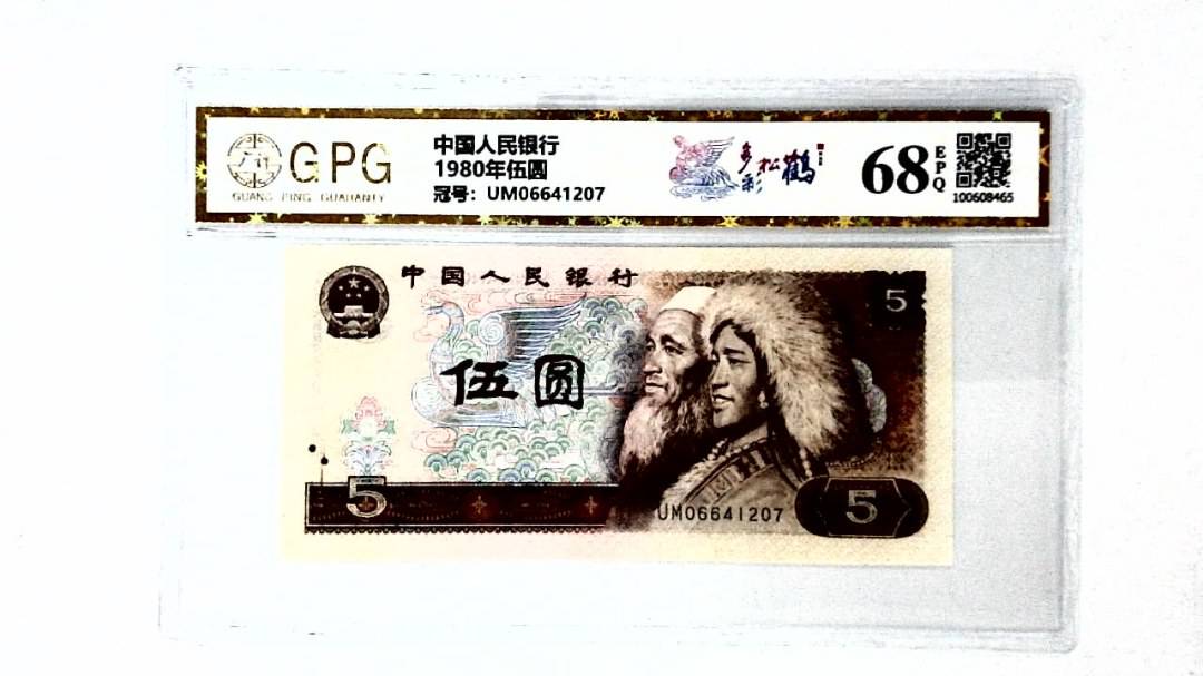 1980年伍圆