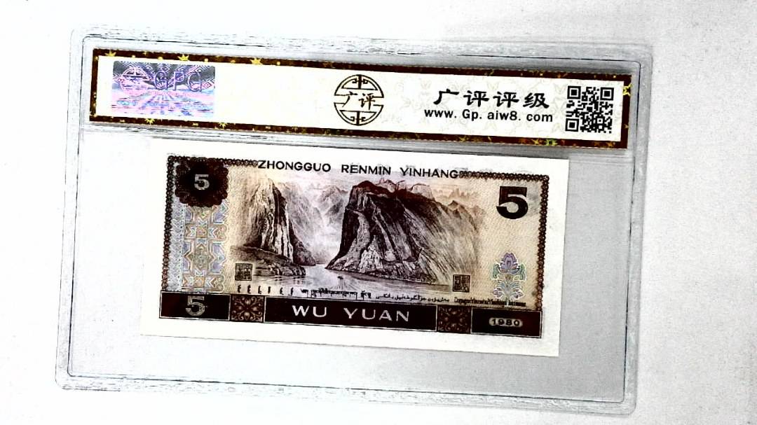 1980年伍圆