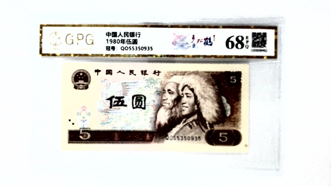 1980年伍圆