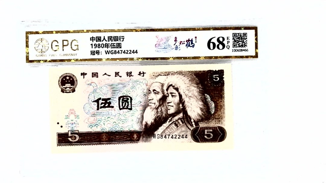 1980年伍圆