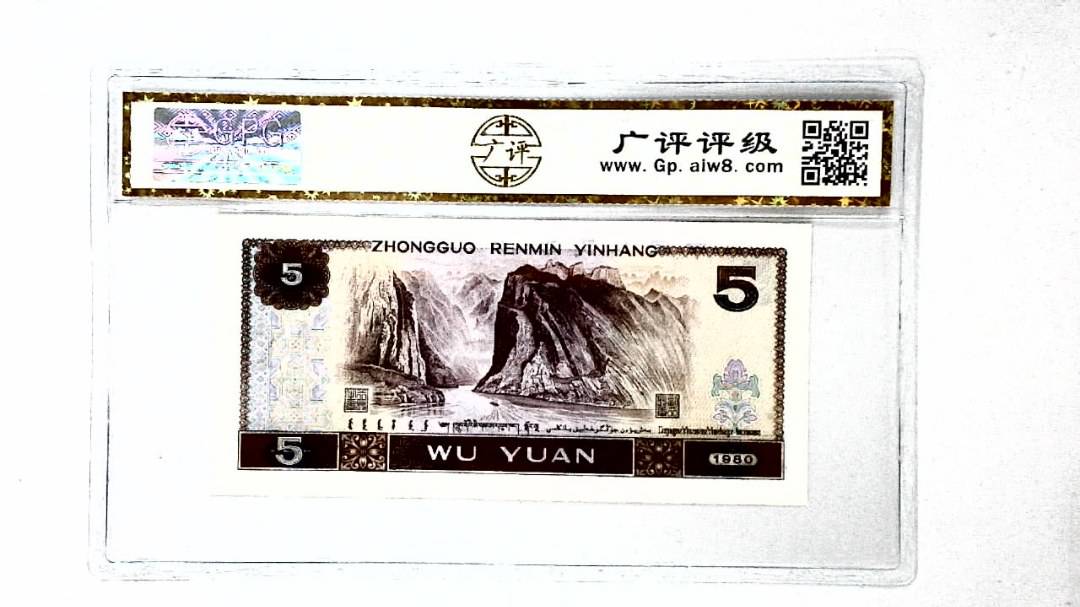 1980年伍圆