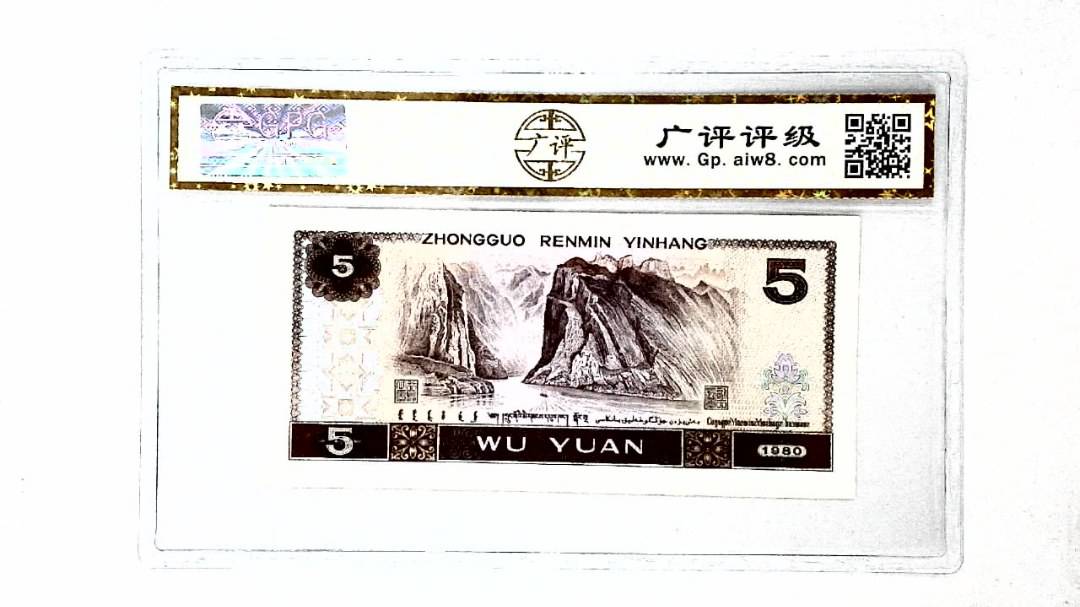 1980年伍圆