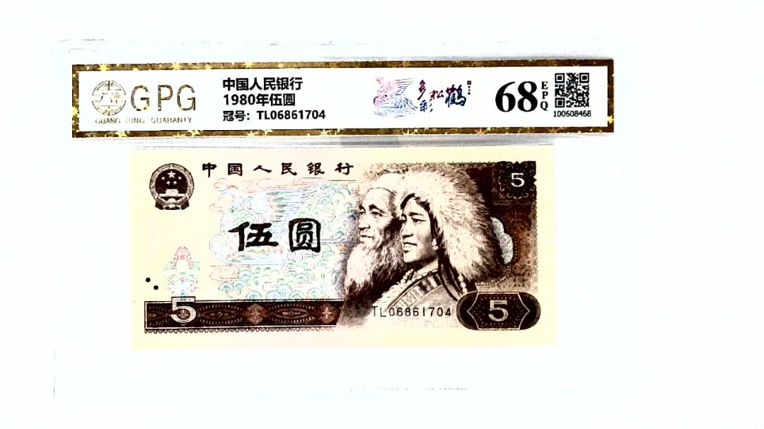 1980年伍圆