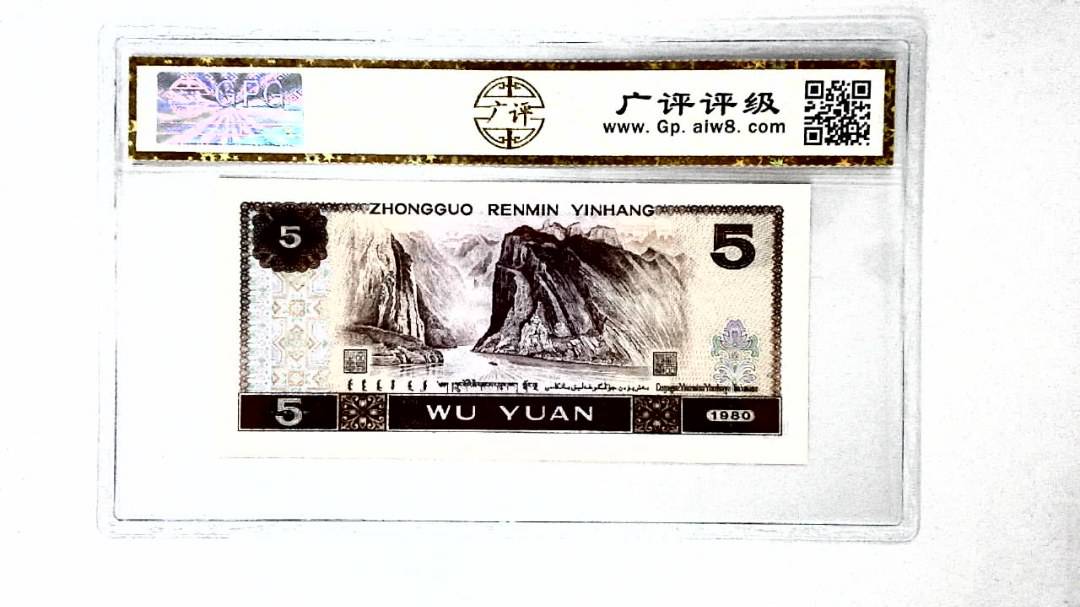 1980年伍圆