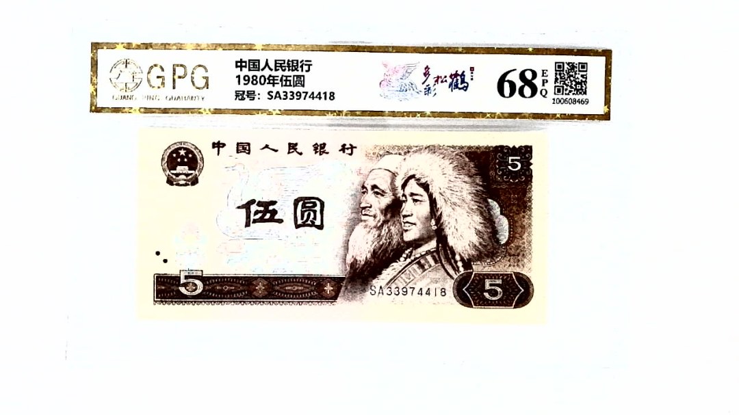 1980年伍圆