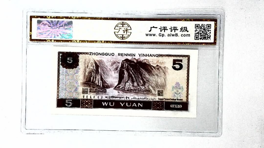 1980年伍圆