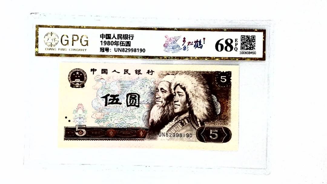 1980年伍圆
