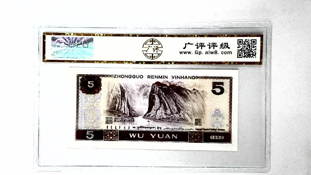 1980年伍圆