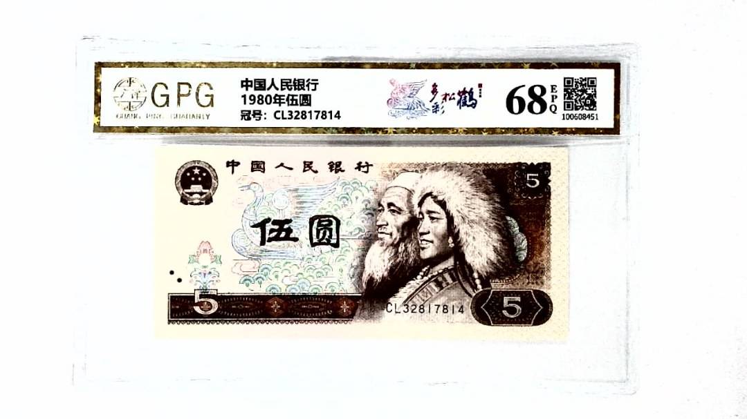 1980年伍圆