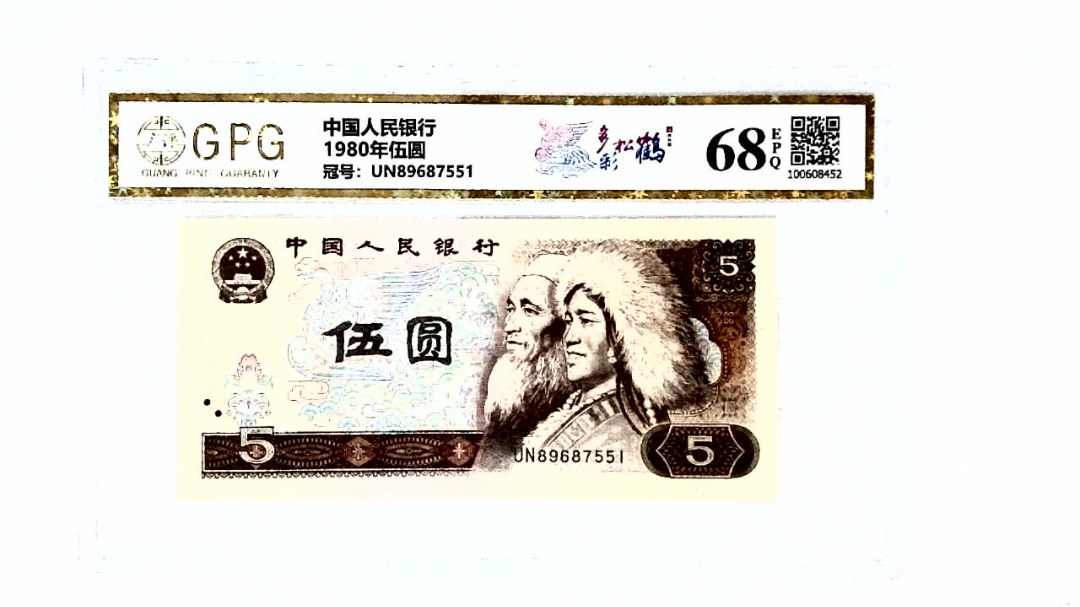1980年伍圆