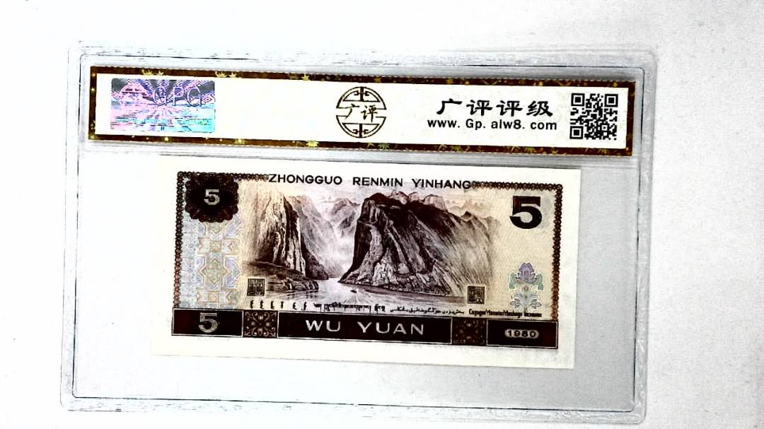 1980年伍圆