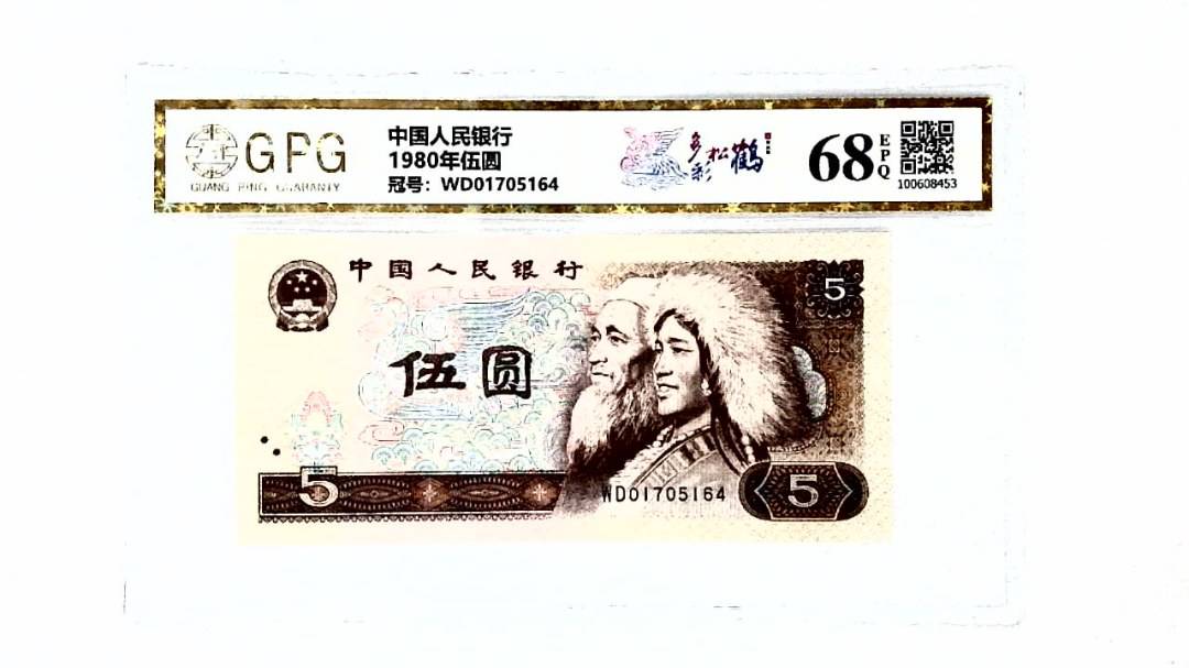 1980年伍圆