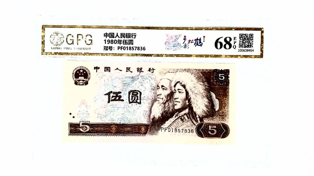 1980年伍圆