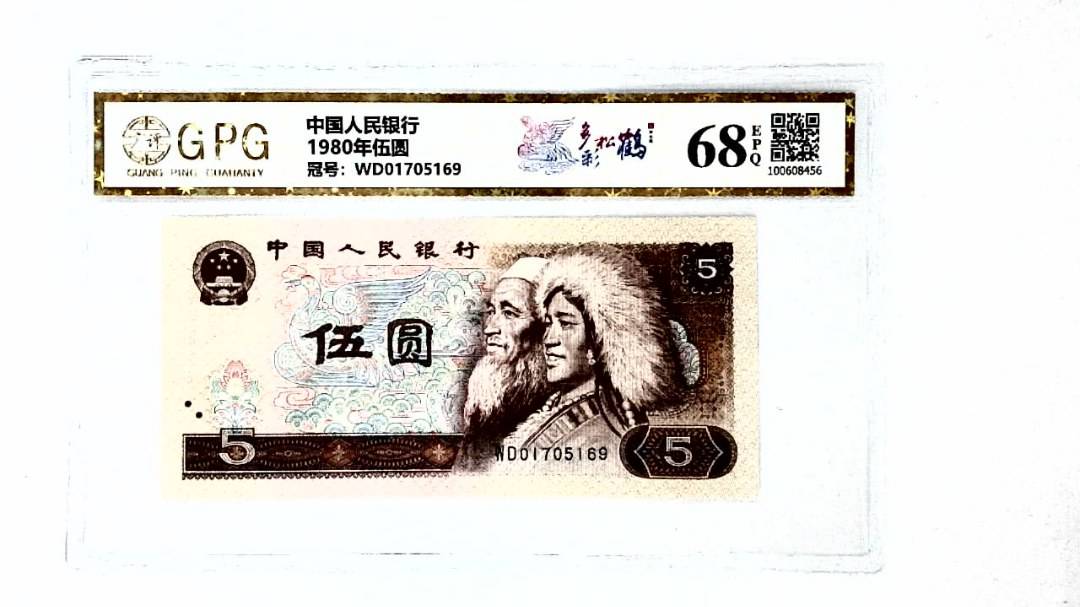 1980年伍圆