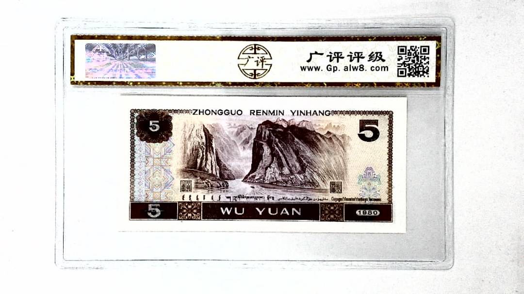 1980年伍圆