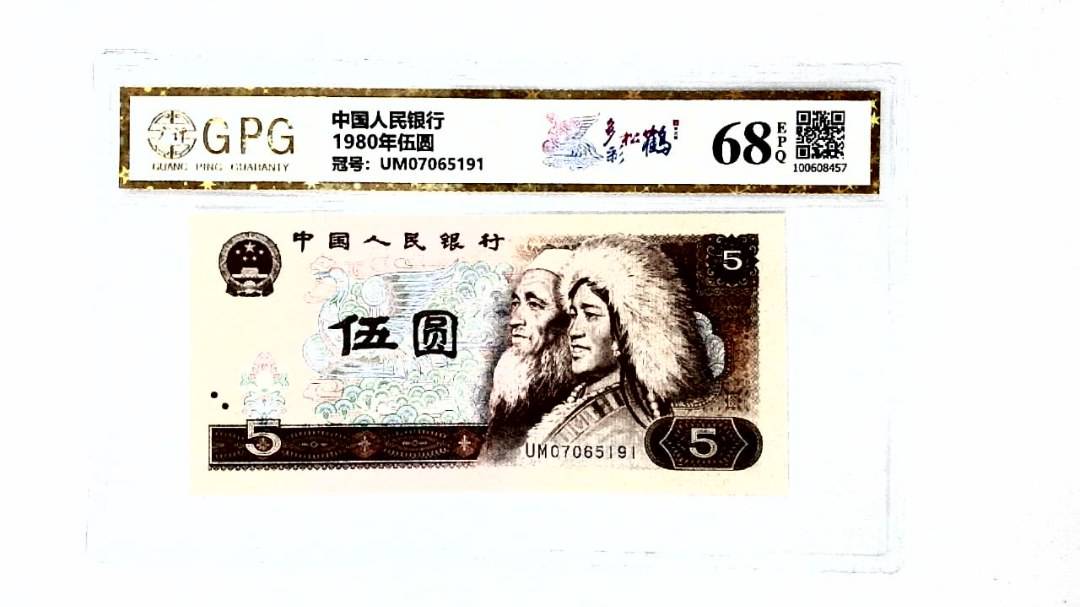 1980年伍圆