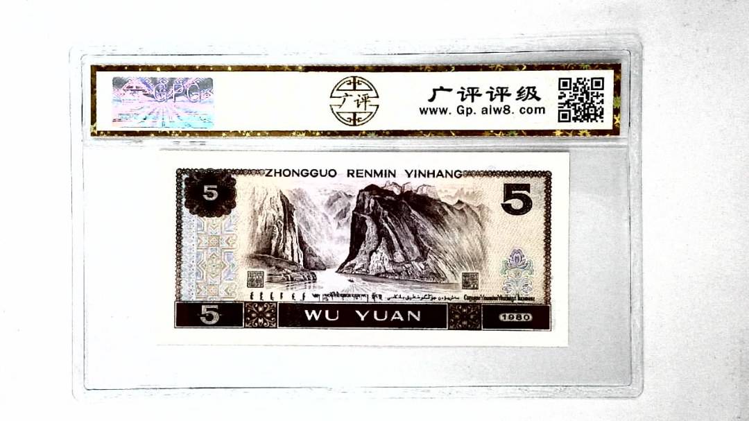 1980年伍圆