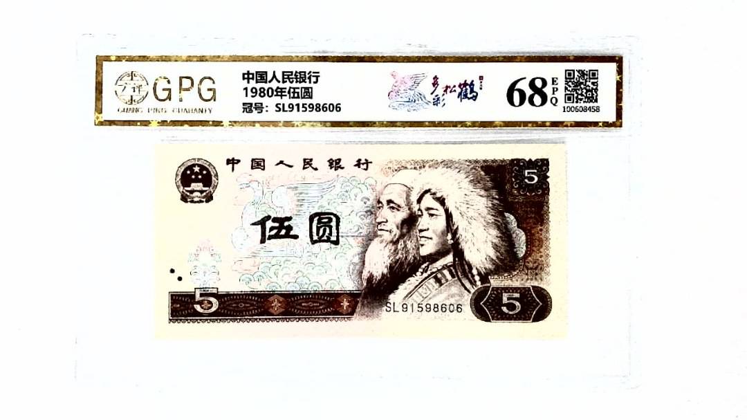 1980年伍圆
