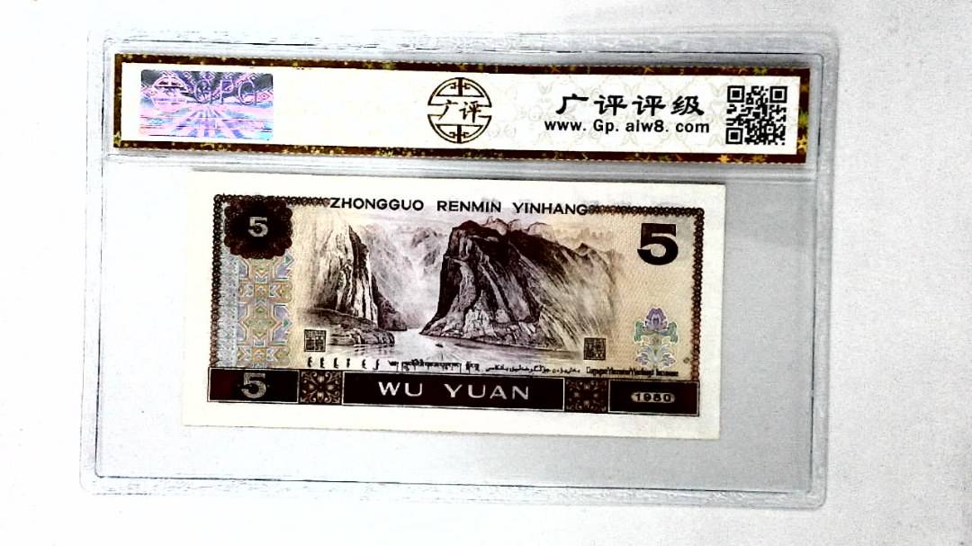 1980年伍圆