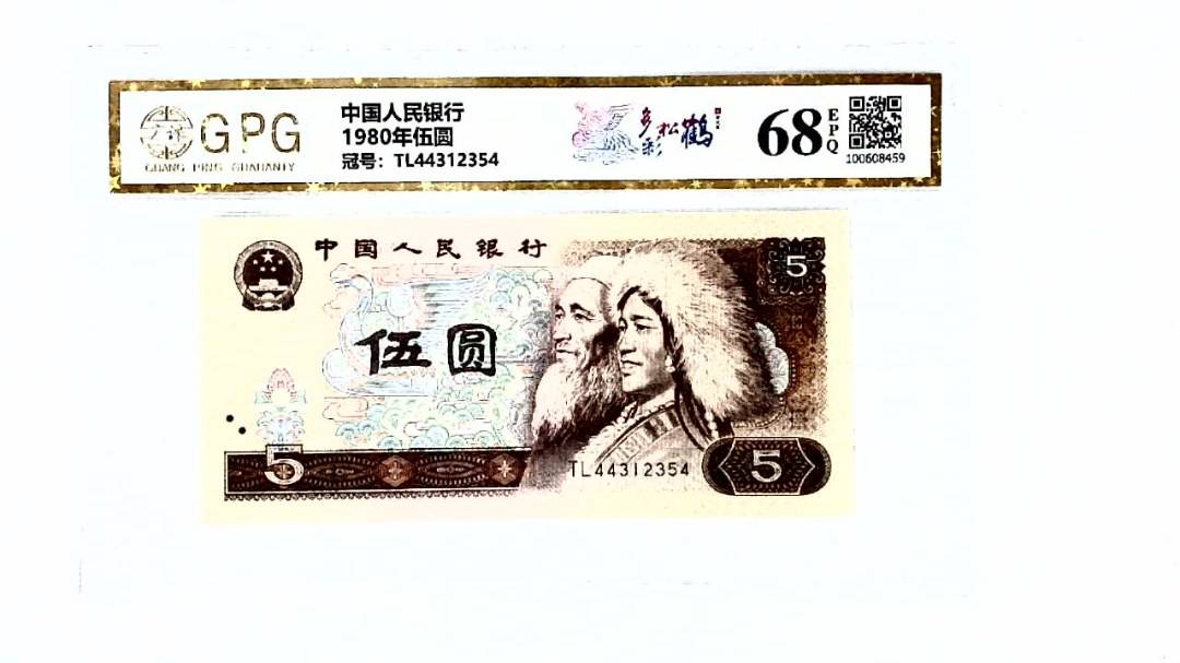 1980年伍圆