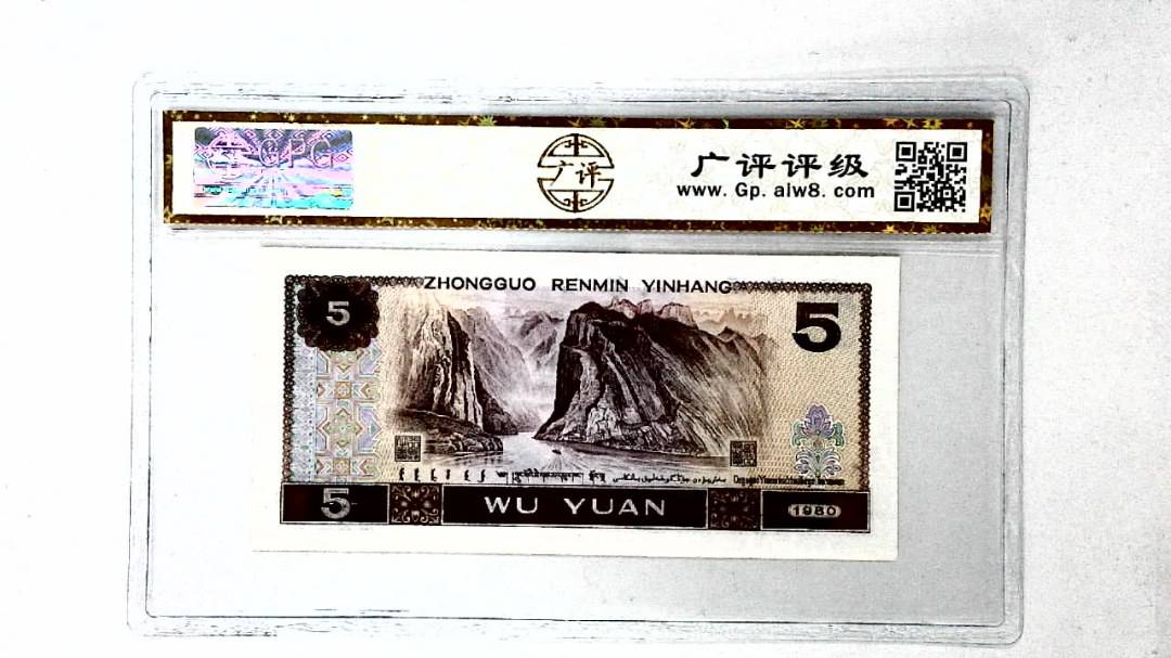 1980年伍圆