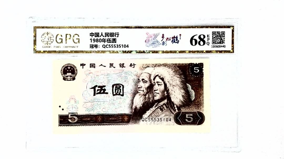 1980年伍圆