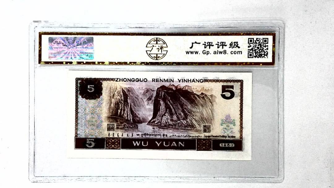 1980年伍圆