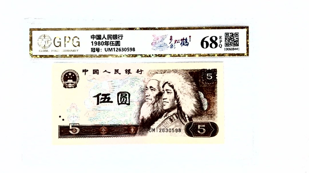 1980年伍圆