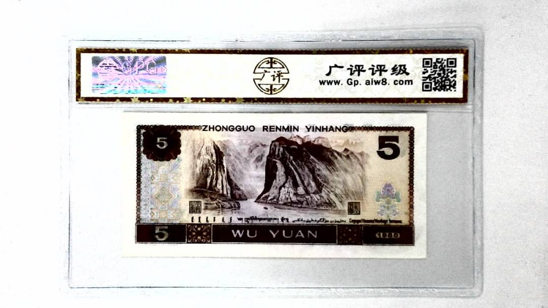 1980年伍圆