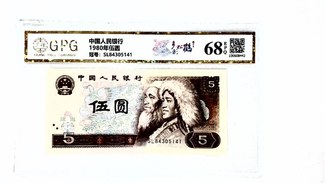 1980年伍圆