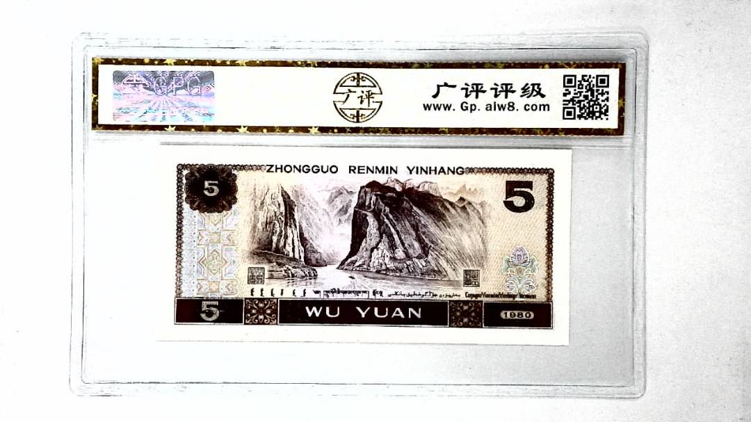 1980年伍圆