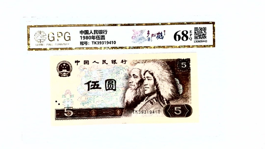 1980年伍圆