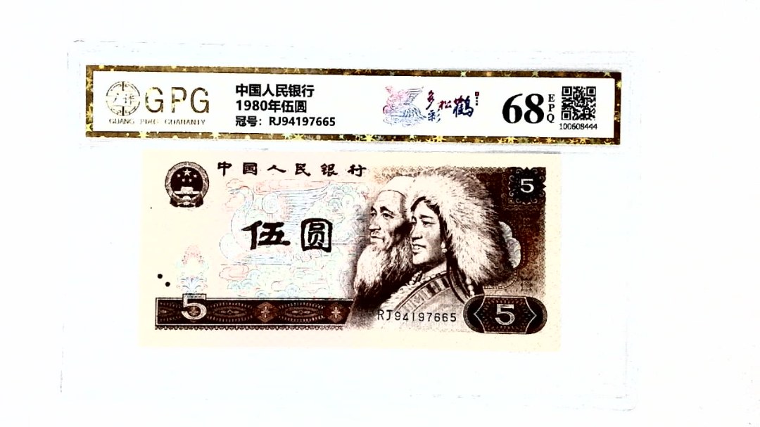 1980年伍圆