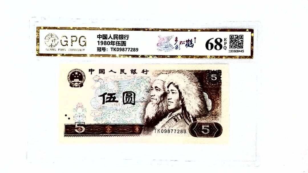 1980年伍圆