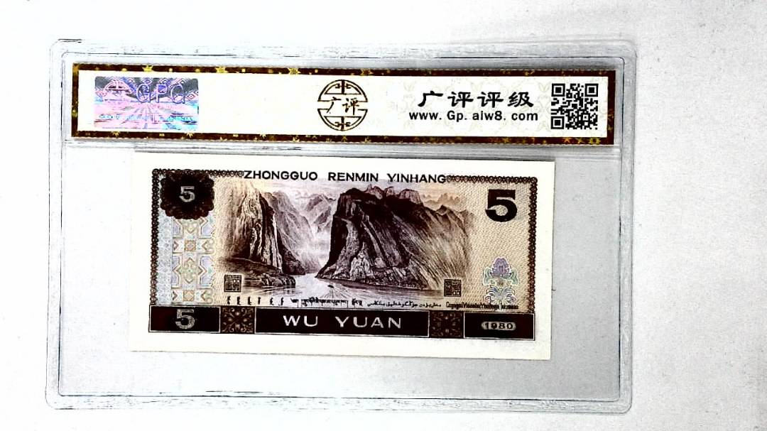 1980年伍圆