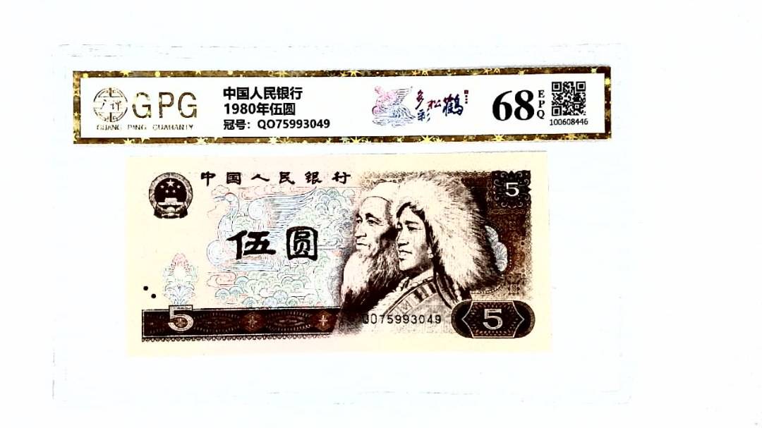 1980年伍圆