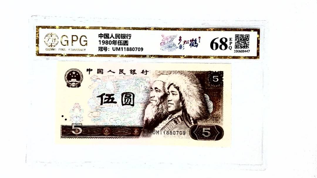 1980年伍圆
