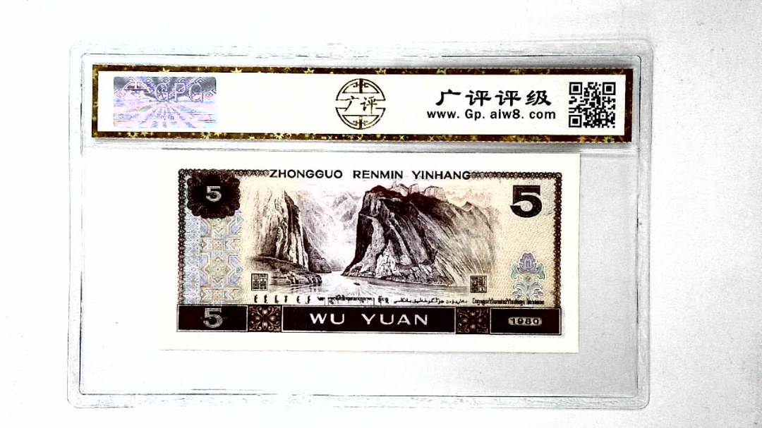 1980年伍圆