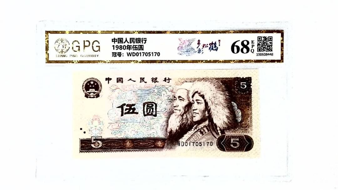 1980年伍圆