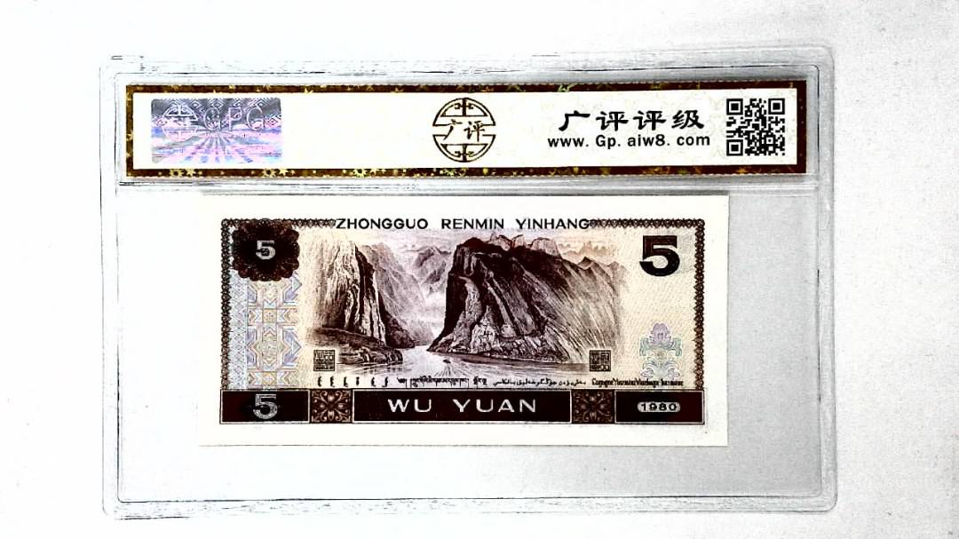 1980年伍圆