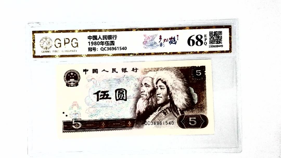 1980年伍圆