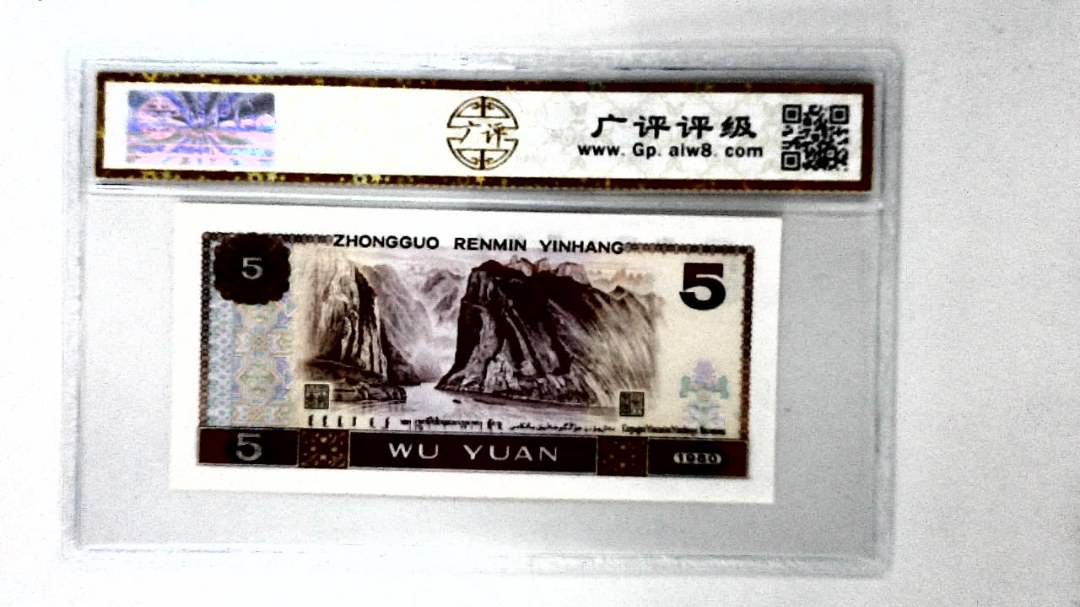 1980年伍圆