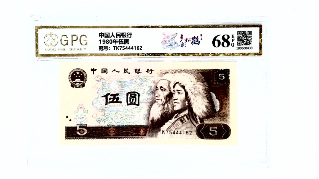 1980年伍圆
