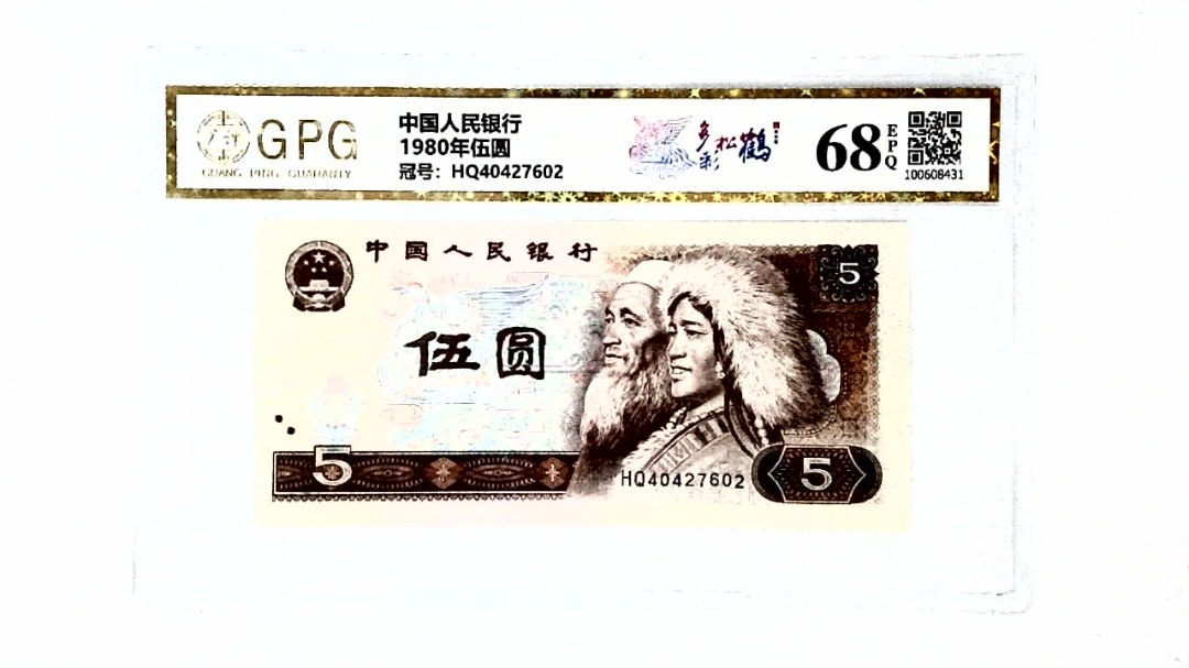 1980年伍圆