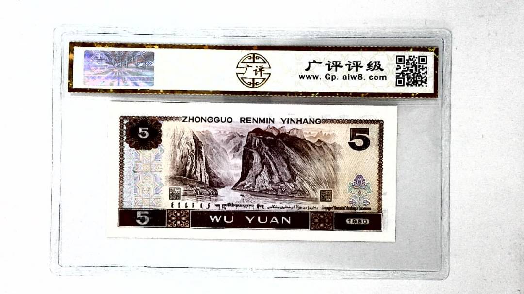 1980年伍圆