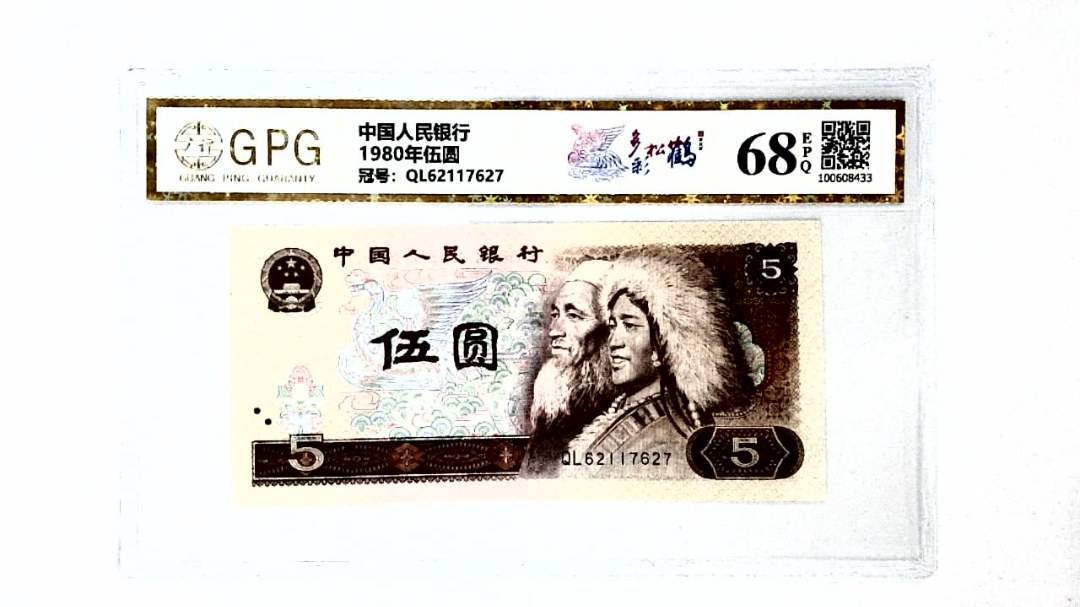 1980年伍圆